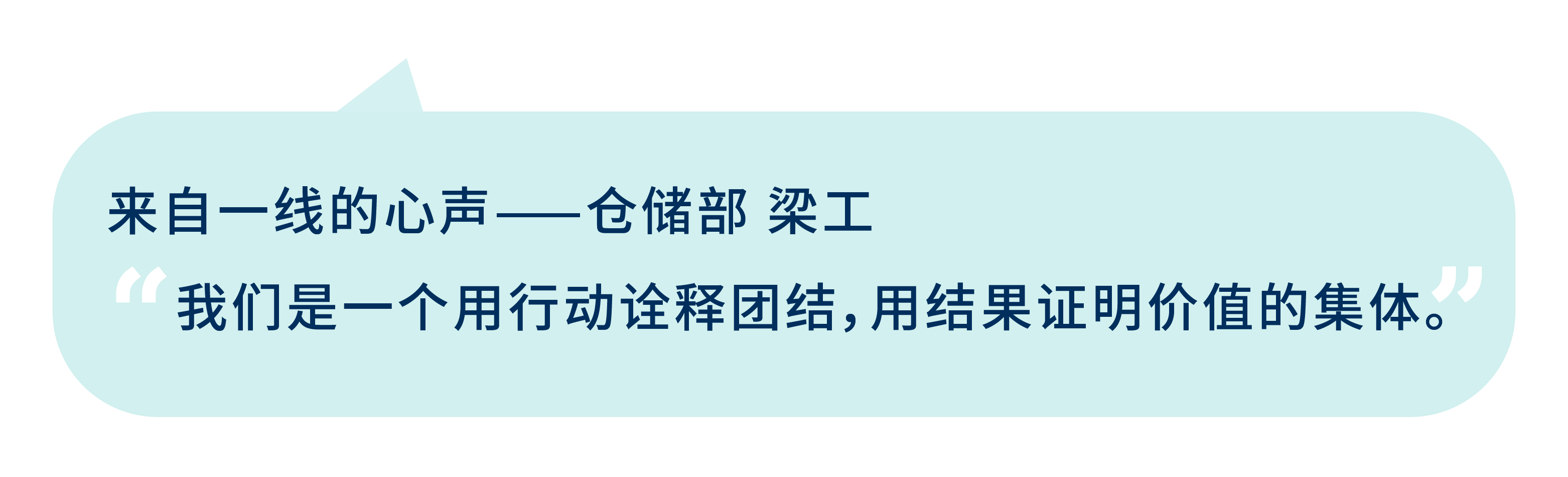 語(yǔ)錄_畫(huà)板 1 副本 51.png